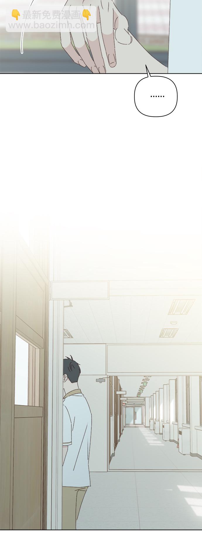 🍜越线恋爱 第30话 第5页