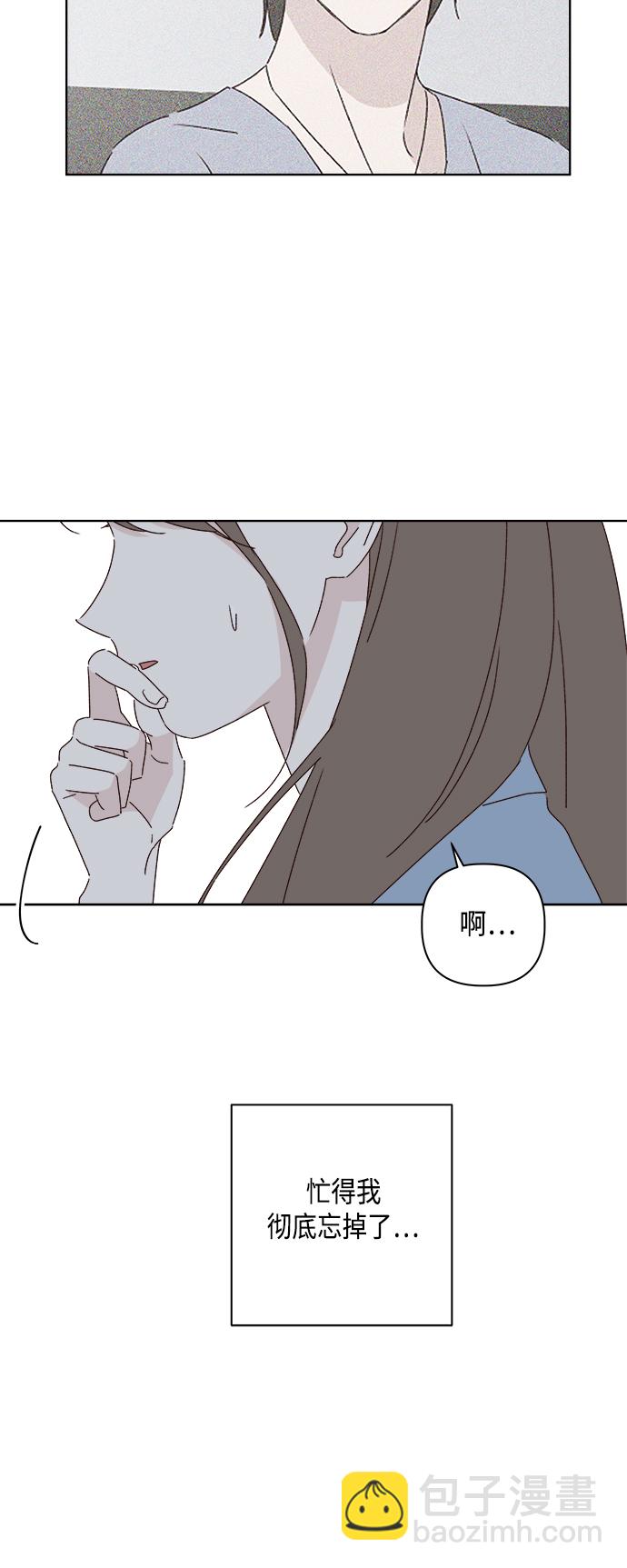 🍜越线恋爱 第32话 第13页