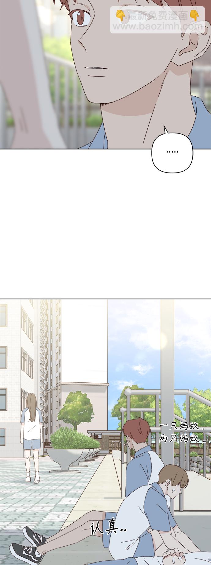 🍜越线恋爱 第32话 第19页