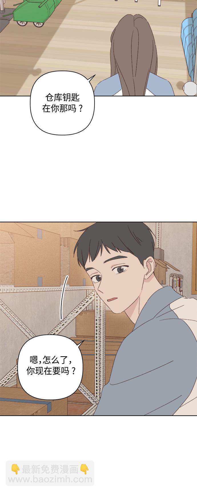 🍜越线恋爱 第32话 第23页