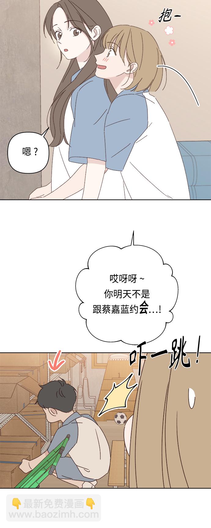 🍜越线恋爱 第32话 第25页