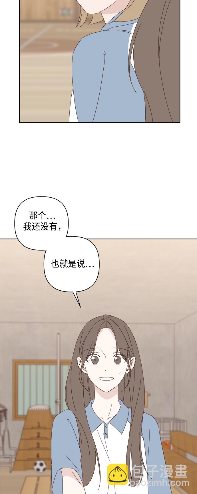 🍜越线恋爱 第32话 第28页