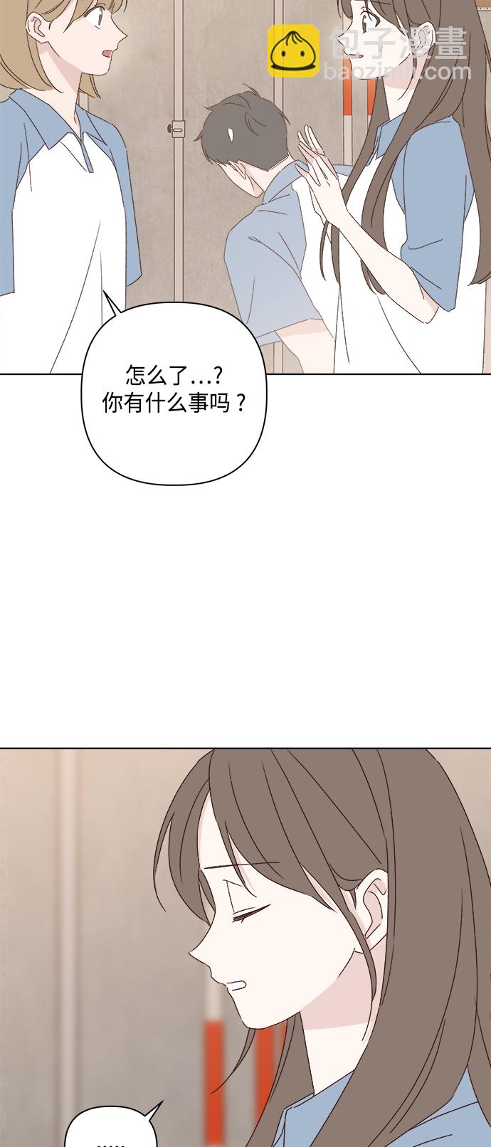 🍜越线恋爱 第32话 第35页