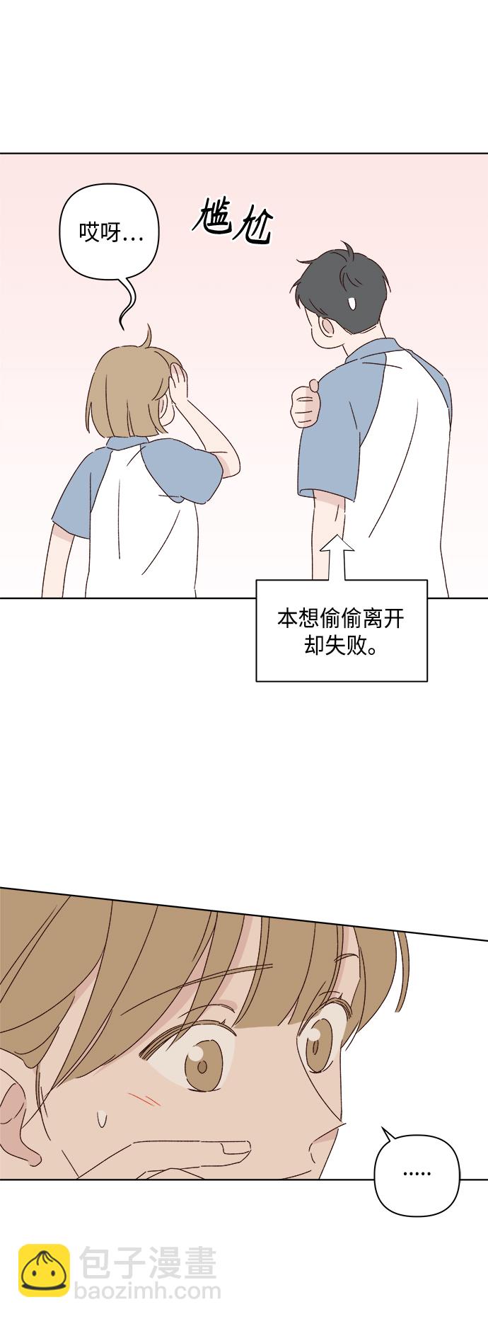 🍜越线恋爱 第32话 第42页