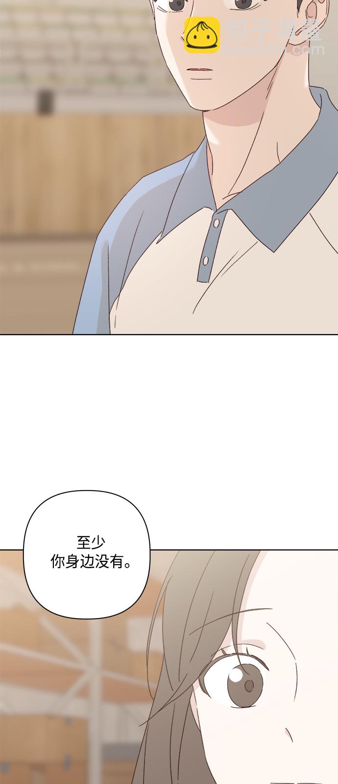 🍜越线恋爱 第32话 第48页