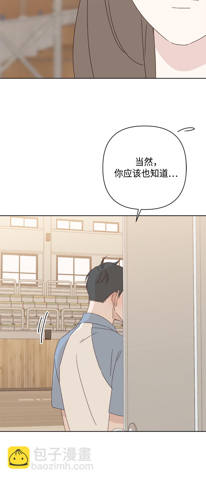 🍜越线恋爱 第32话 第49页