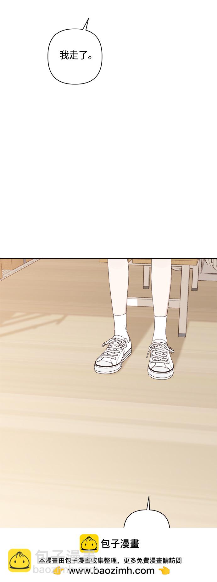 🍜越线恋爱 第32话 第50页