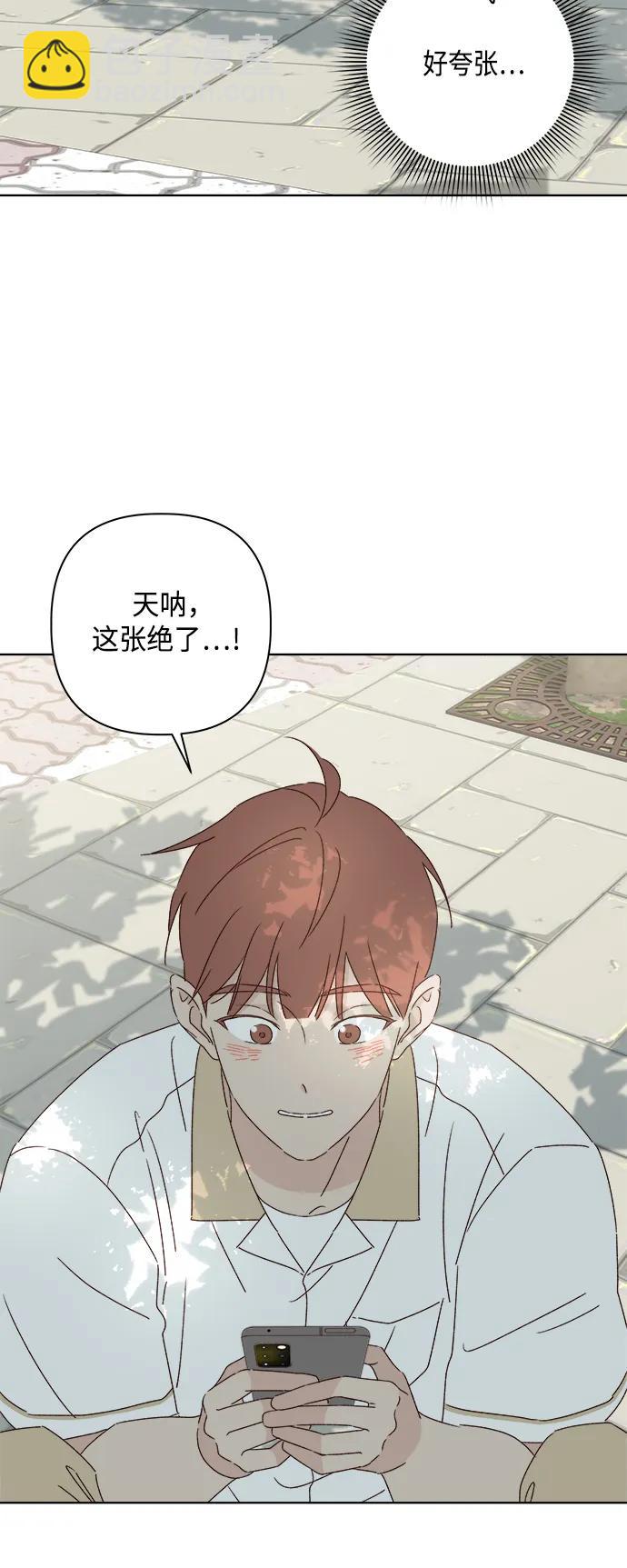 🍜越线恋爱 第37话 第14页