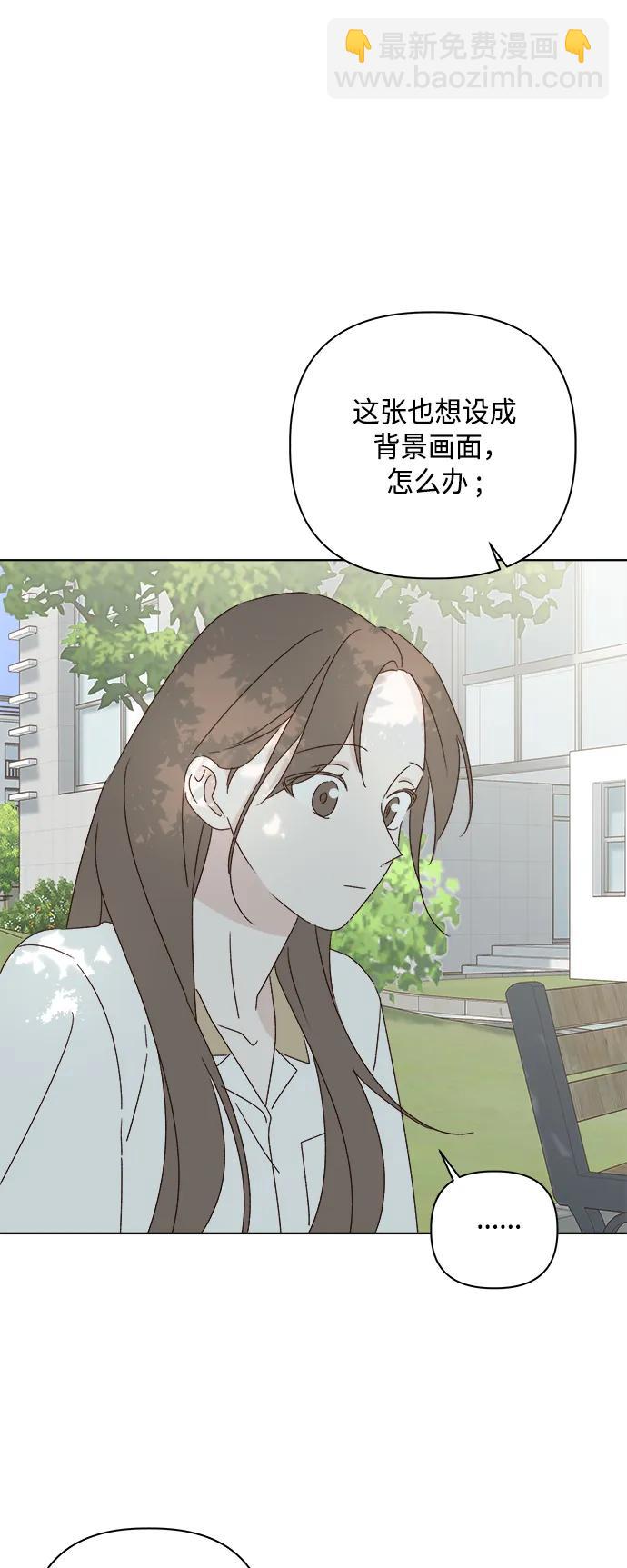 🍜越线恋爱 第37话 第15页