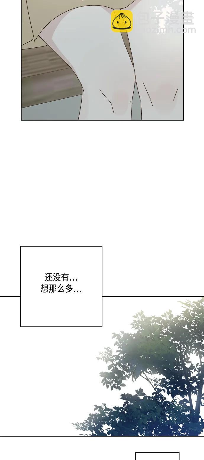 🍜越线恋爱 第37话 第19页