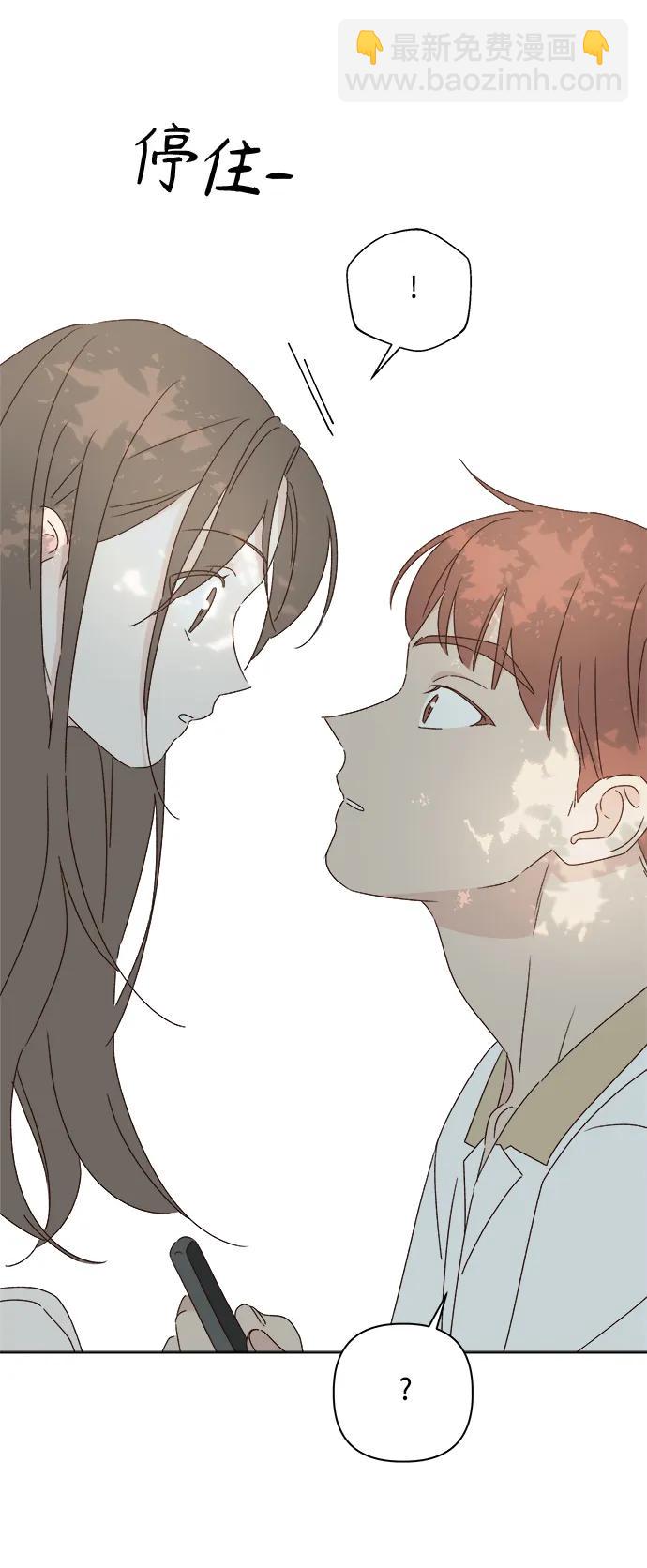 🍜越线恋爱 第37话 第21页