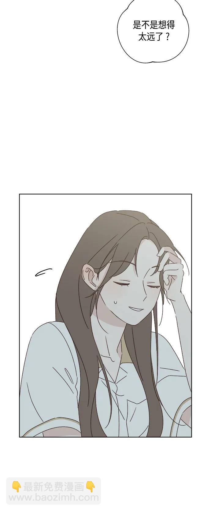 🍜越线恋爱 第37话 第24页