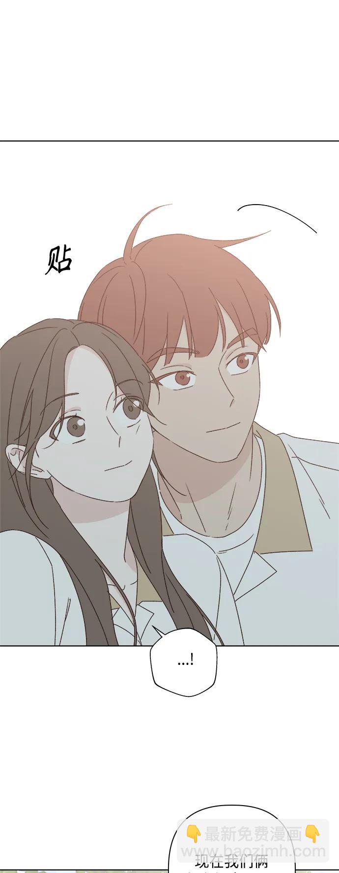 🍜越线恋爱 第37话 第25页