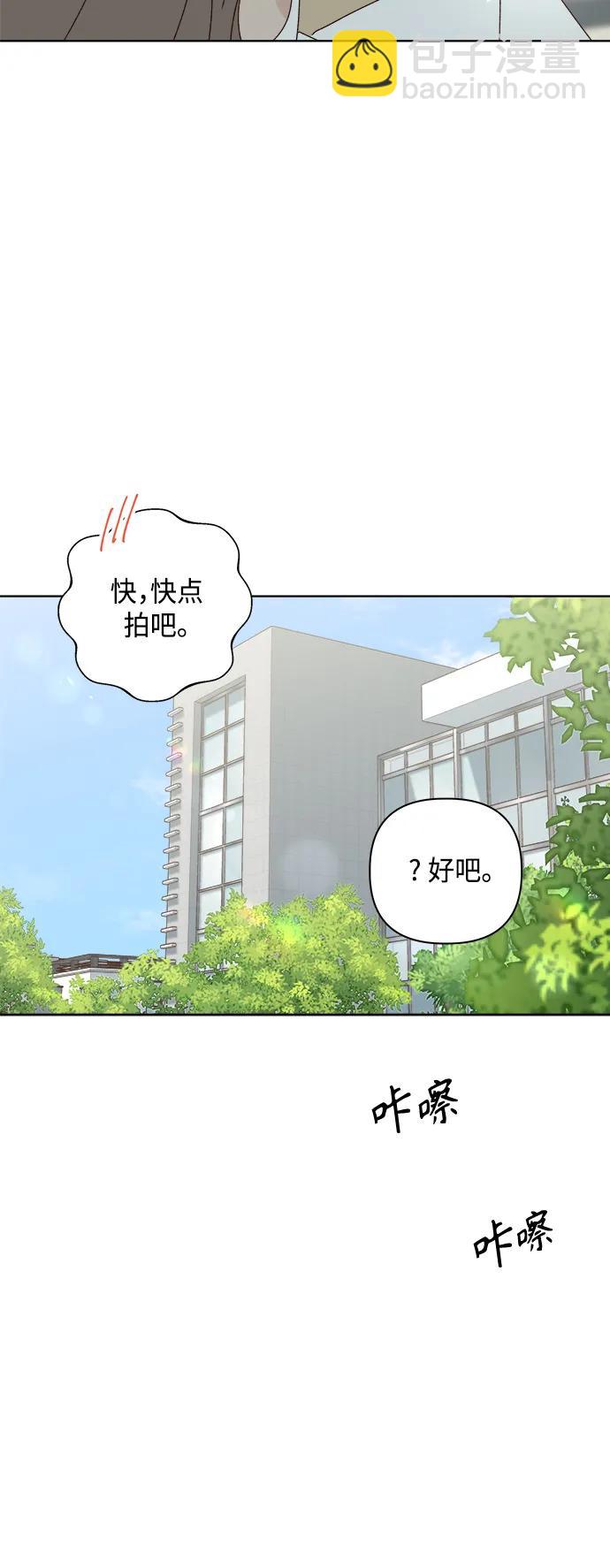 🍜越线恋爱 第37话 第28页