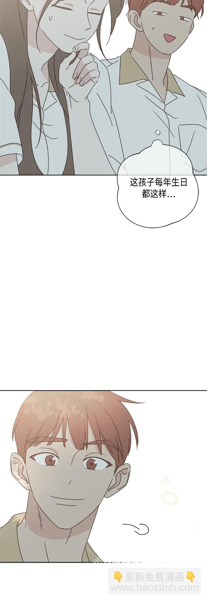 🍜越线恋爱 第37话 第34页