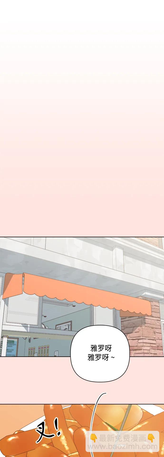 🍜越线恋爱 第37话 第35页