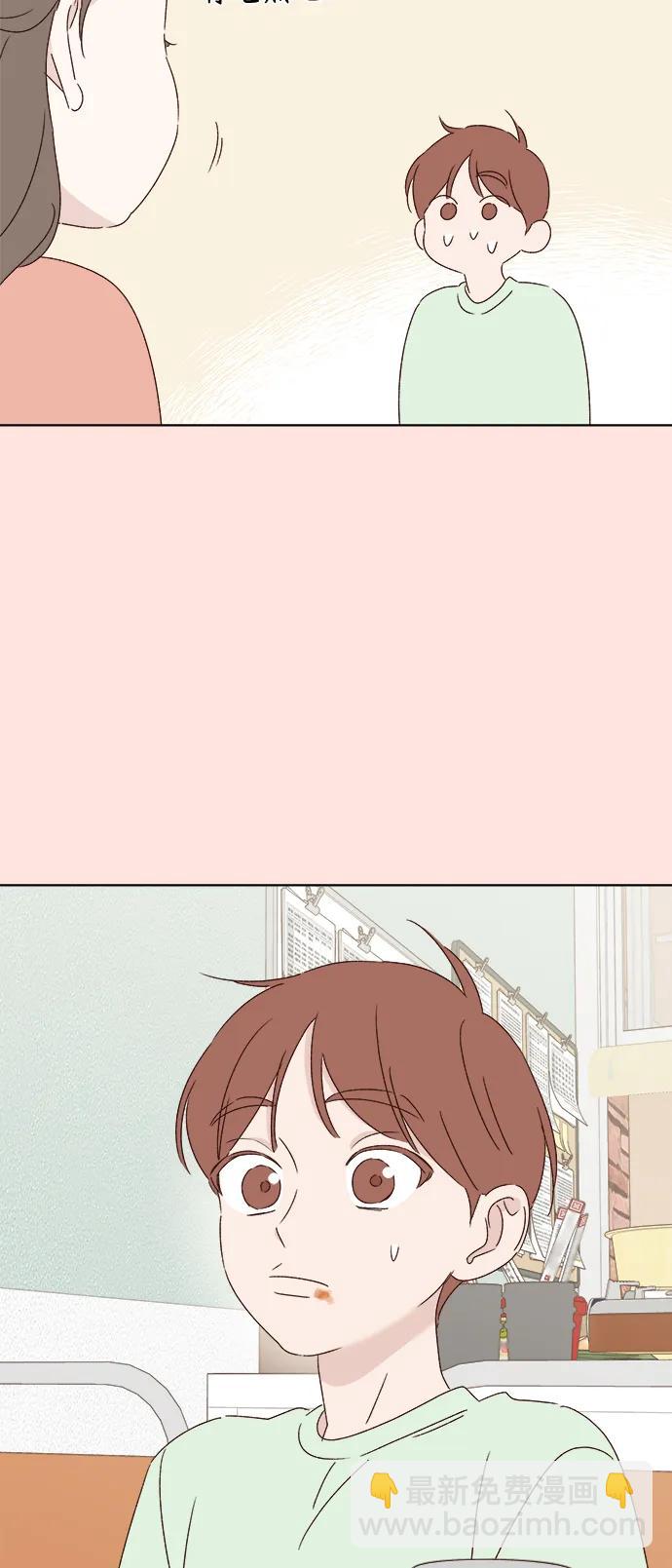 🍜越线恋爱 第37话 第40页