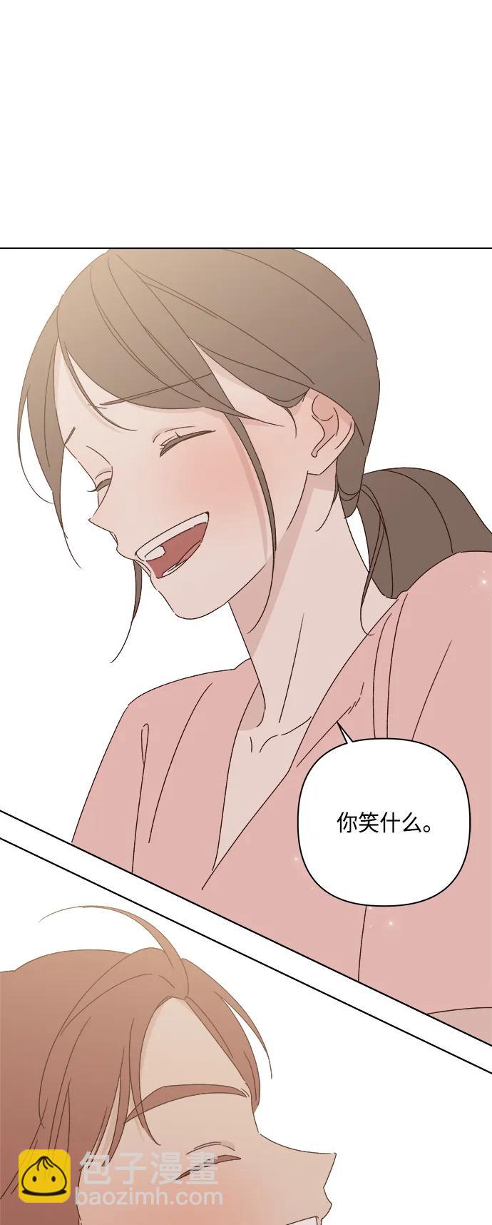 🍜越线恋爱 第39话 第10页