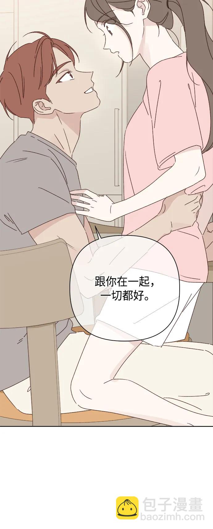 🍜越线恋爱 第39话 第13页