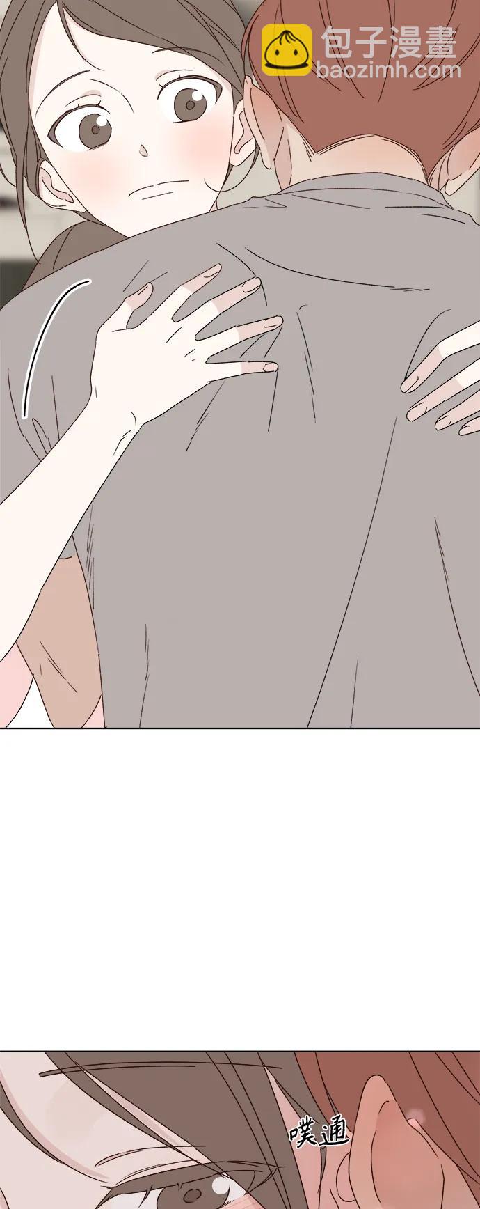 🍜越线恋爱 第39话 第15页