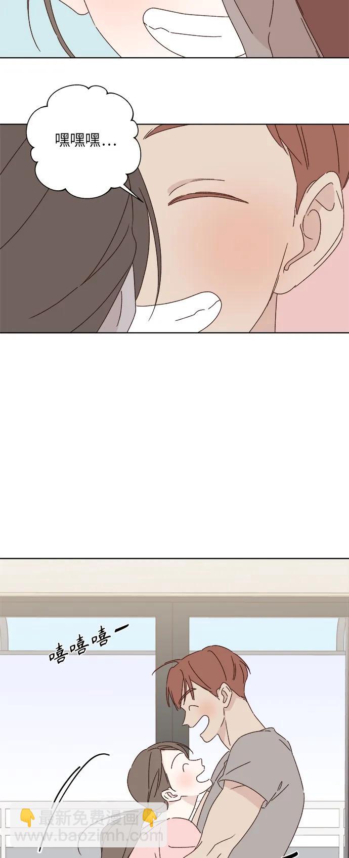 🍜越线恋爱 第39话 第23页