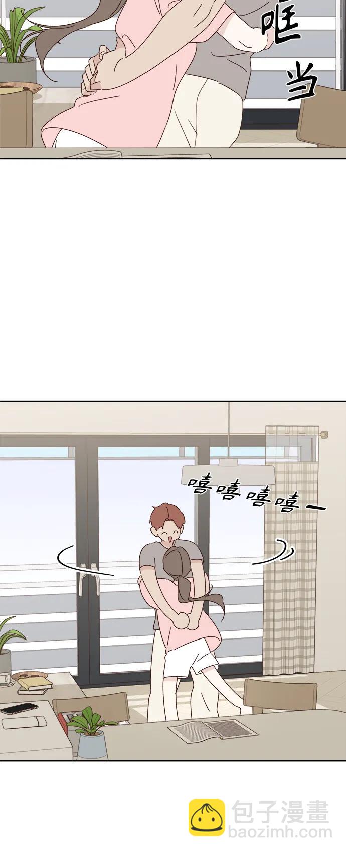 🍜越线恋爱 第39话 第24页