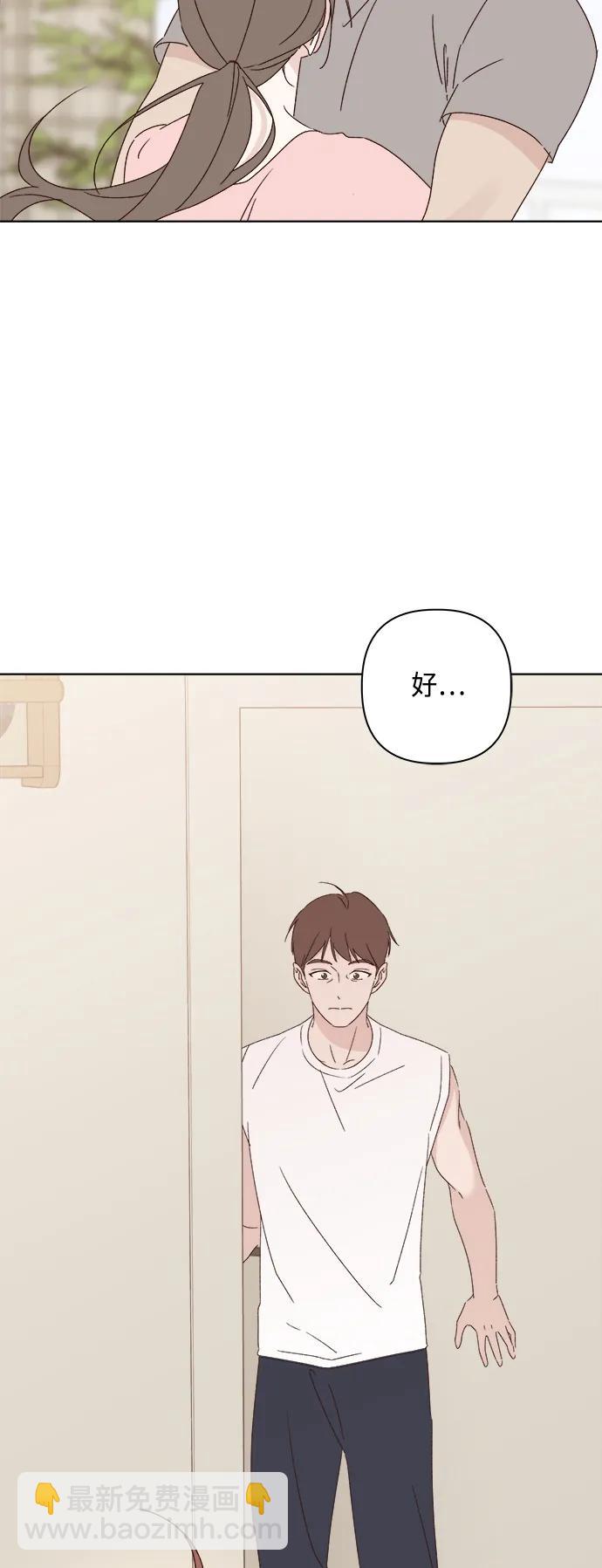 🍜越线恋爱 第39话 第26页