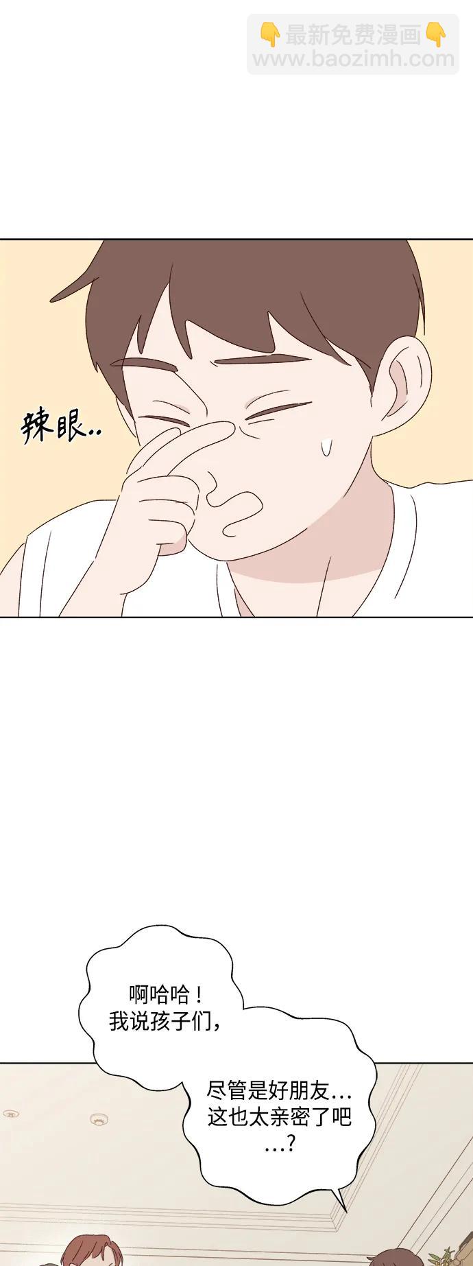 🍜越线恋爱 第39话 第29页