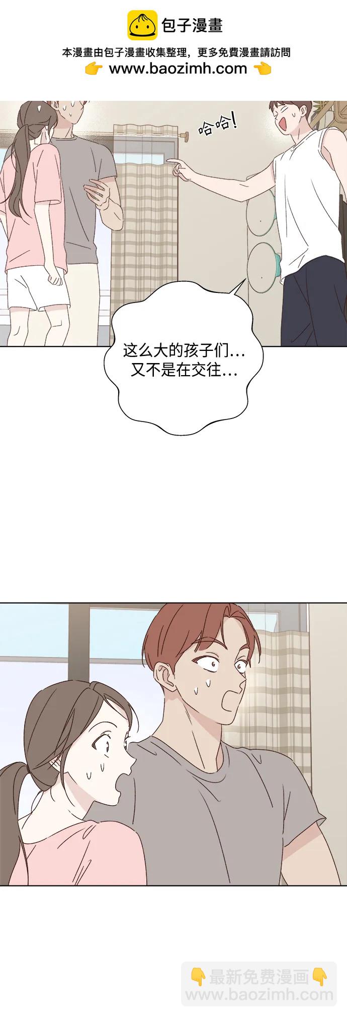 🍜越线恋爱 第39话 第30页