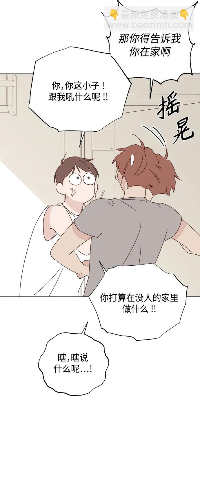 🍜越线恋爱 第39话 第34页
