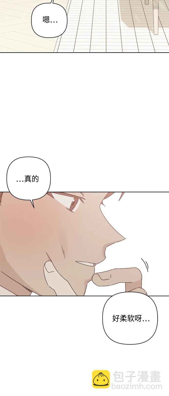 🍜越线恋爱 第39话 第7页