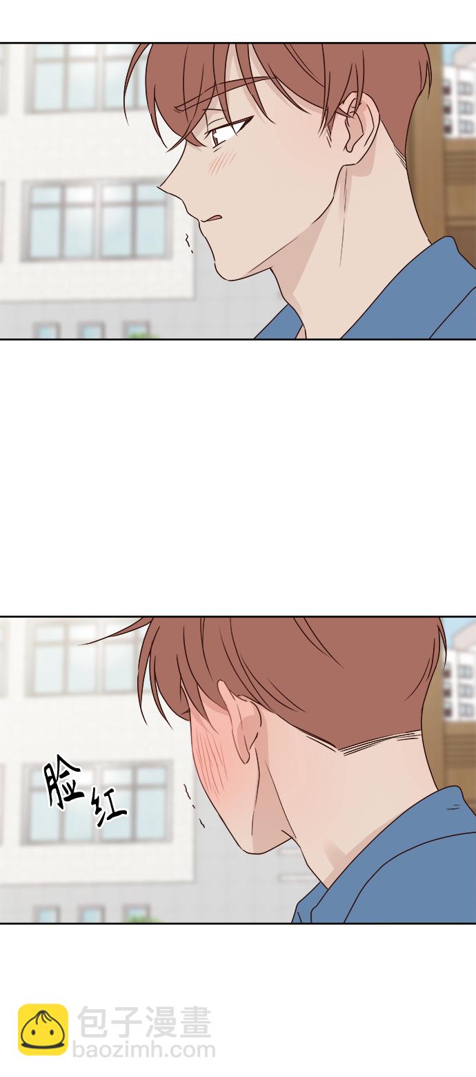 🍜越线恋爱 第5话 第15页