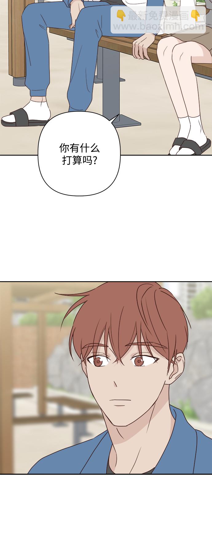 🍜越线恋爱 第5话 第26页