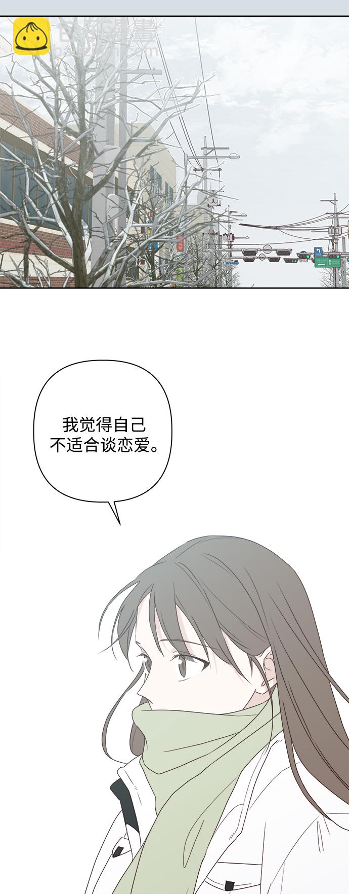 🍜越线恋爱 第5话 第28页