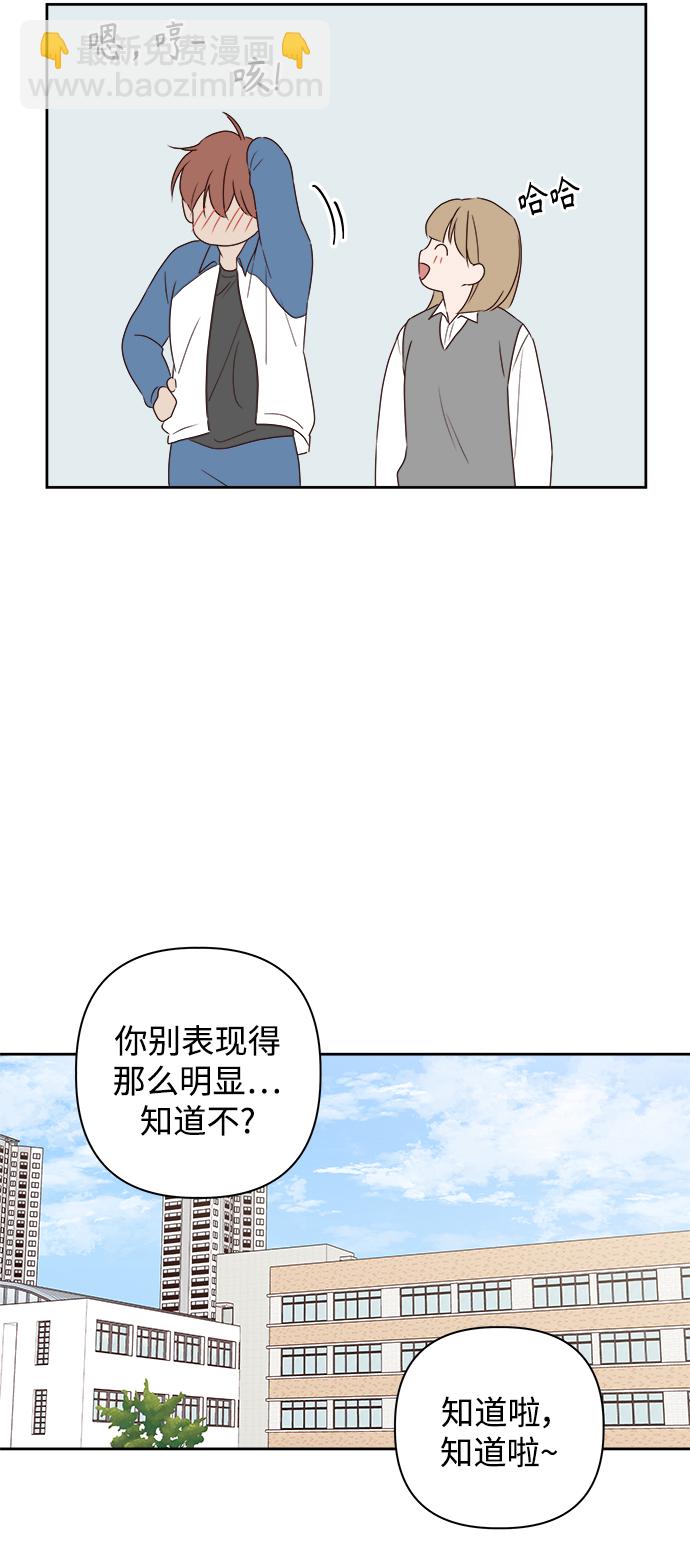 🍜越线恋爱 第5话 第40页