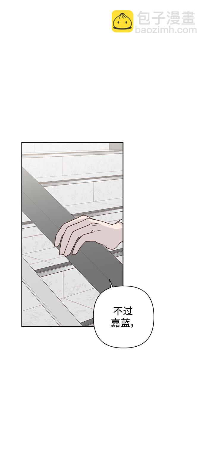 🍜越线恋爱 第5话 第41页