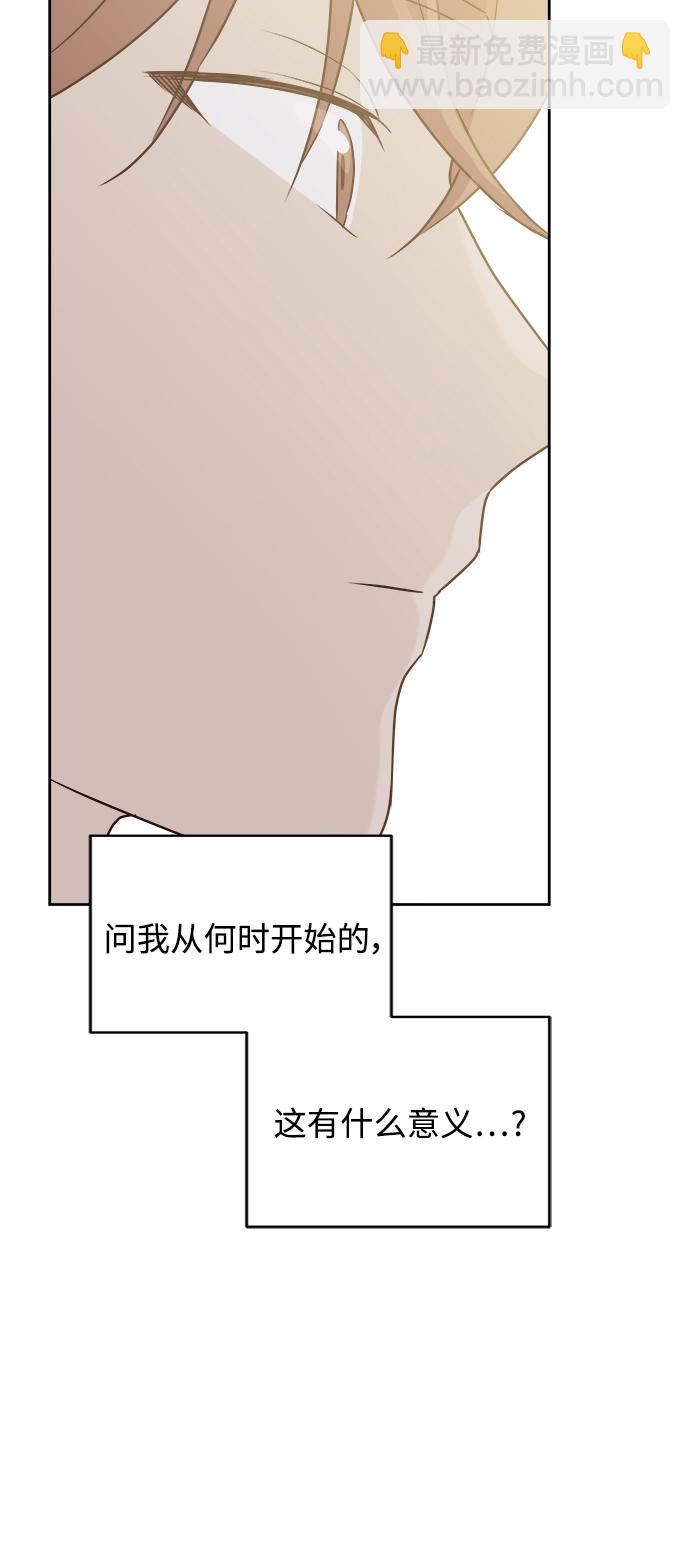 🍜越线恋爱 第5话 第44页