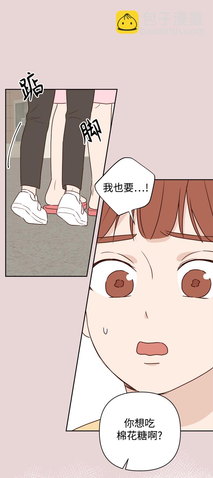 🍜越线恋爱 第5话 第48页