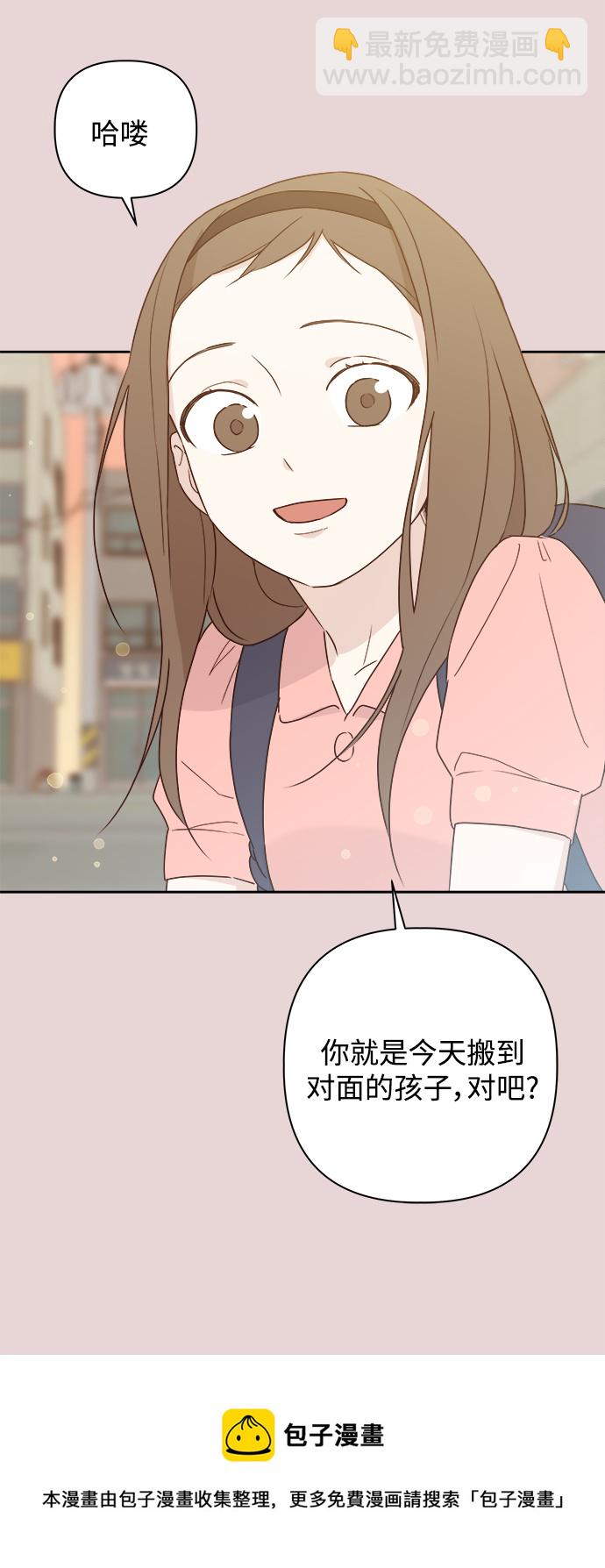 🍜越线恋爱 第5话 第50页