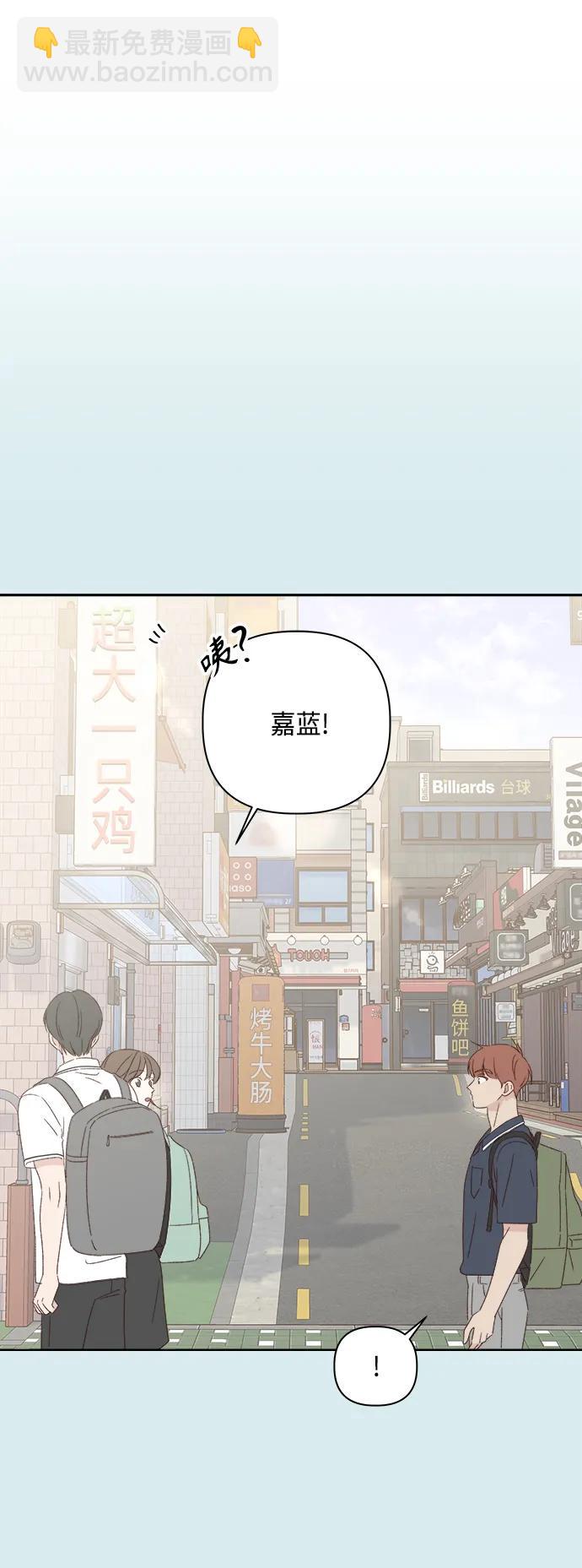 🍜越线恋爱 第41话 第20页