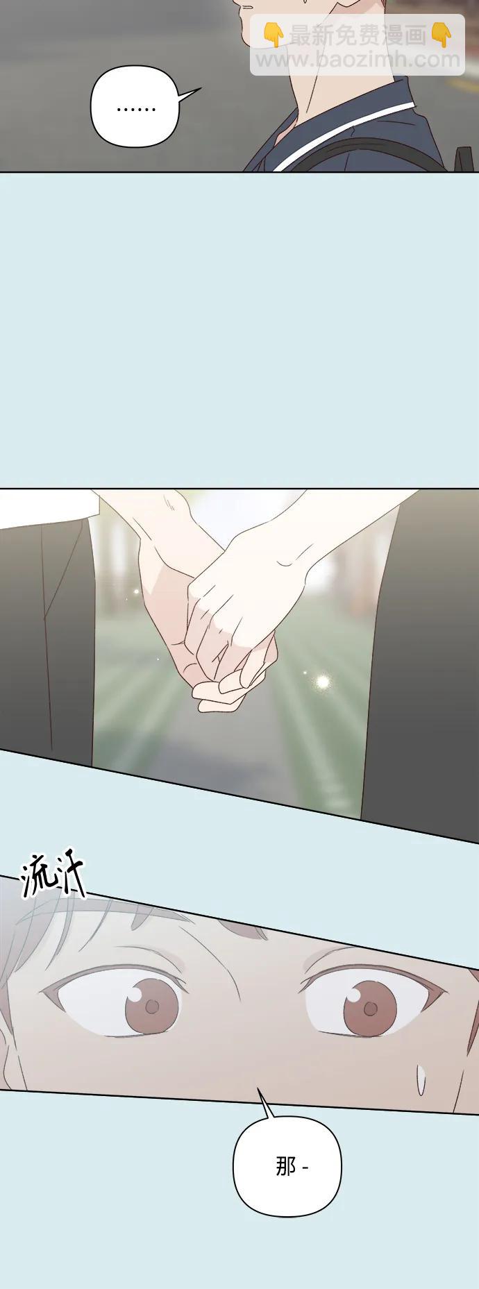 🍜越线恋爱 第41话 第22页