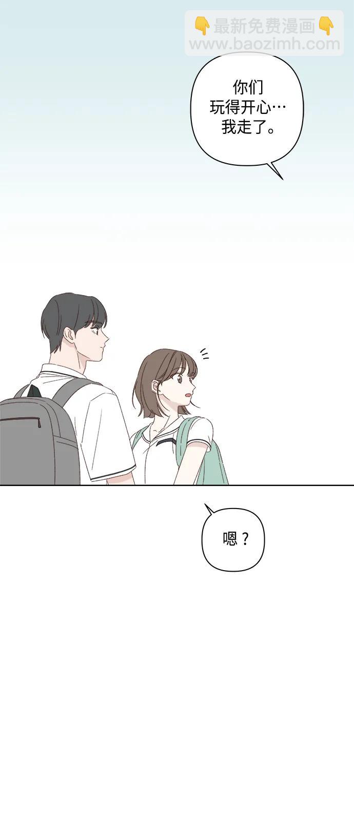 🍜越线恋爱 第41话 第23页