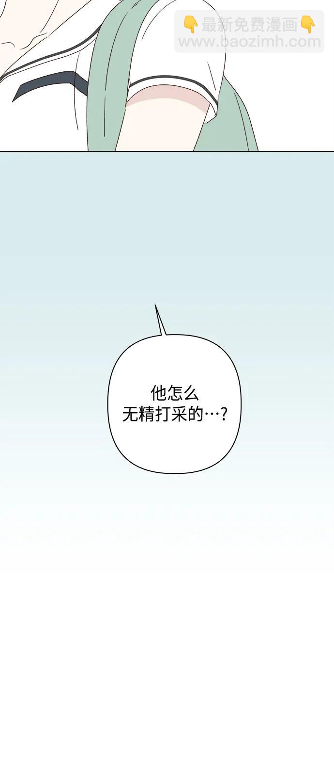 🍜越线恋爱 第41话 第25页