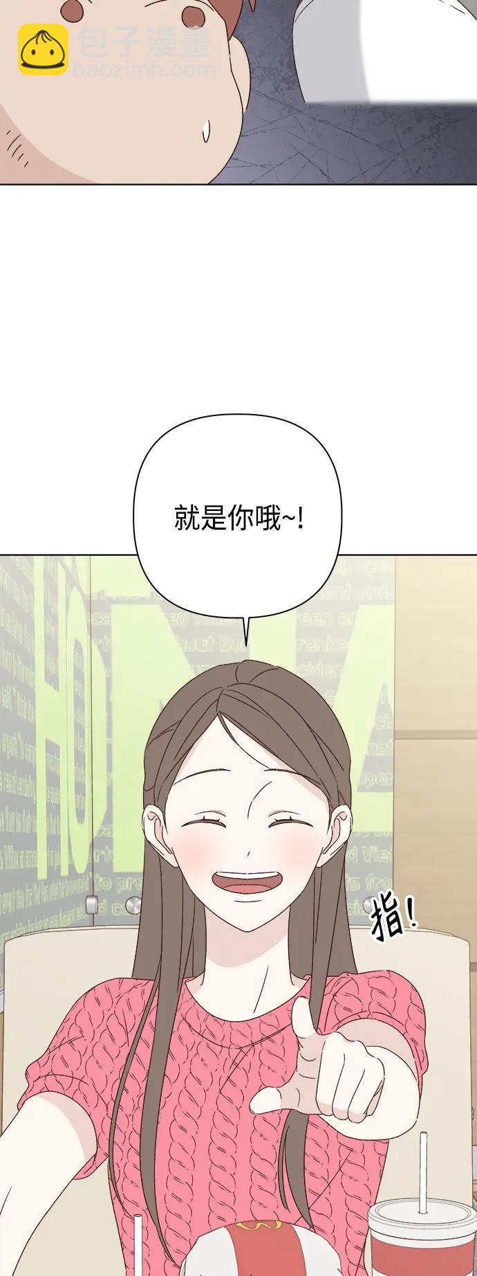 🍜越线恋爱 第41话 第33页