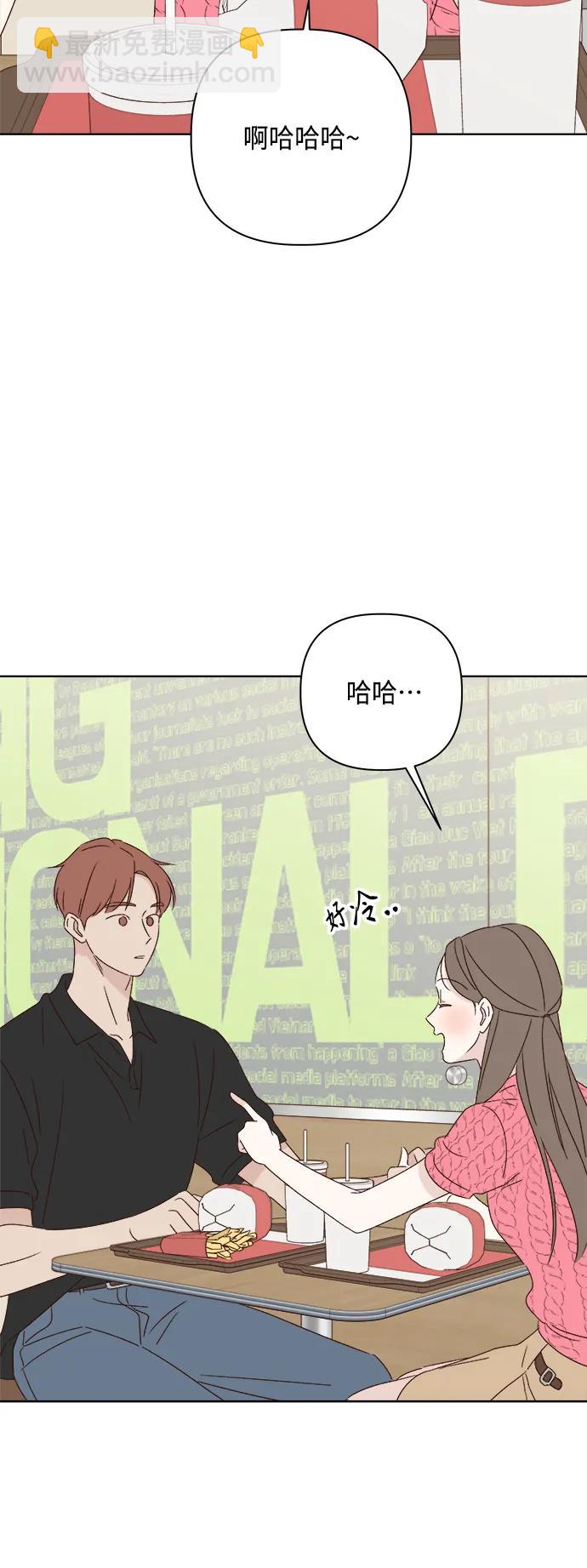 🍜越线恋爱 第41话 第34页