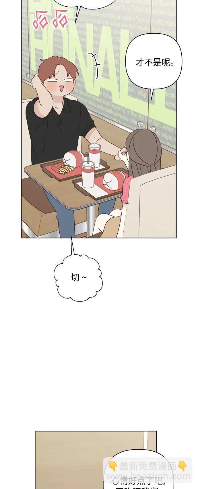 🍜越线恋爱 第41话 第36页