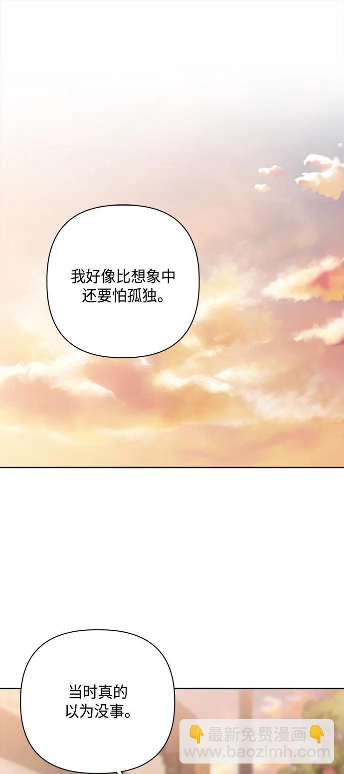 🍜越线恋爱 第41话 第49页