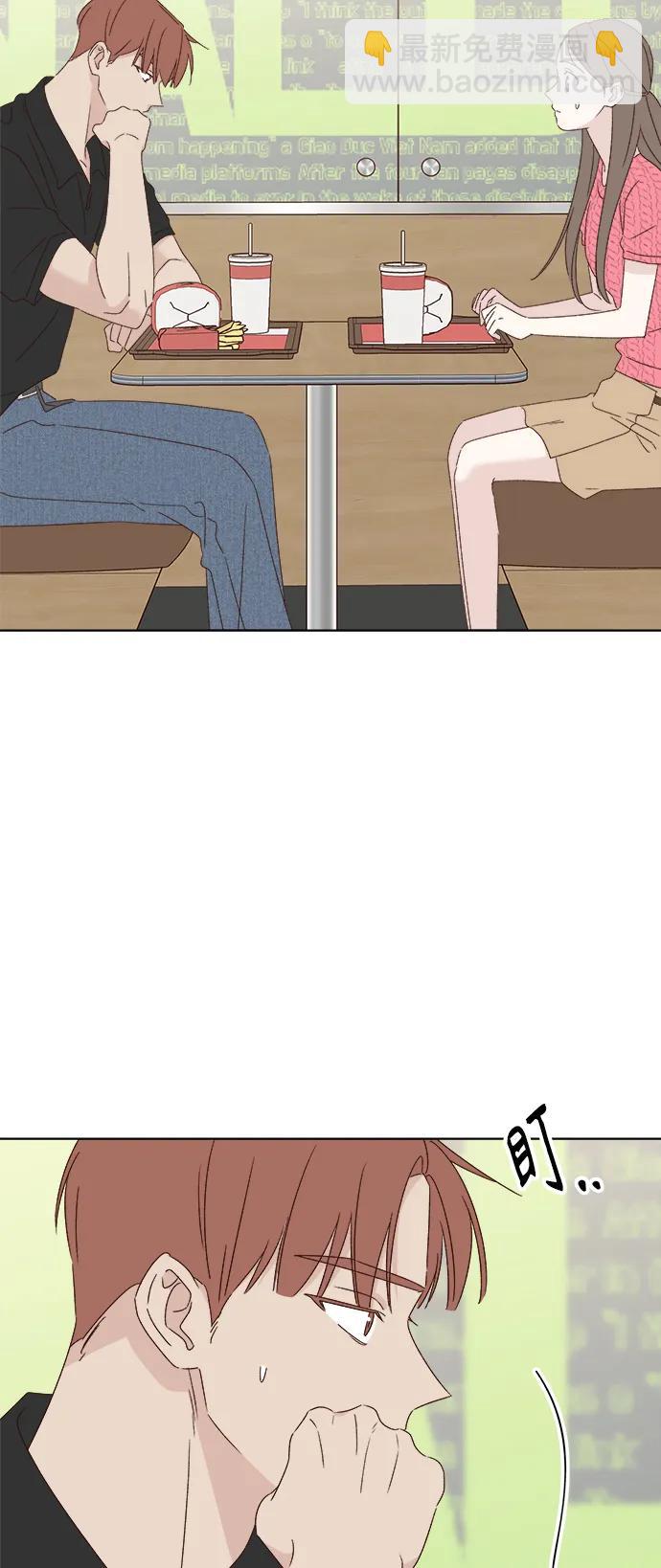 🍜越线恋爱 第41话 第7页
