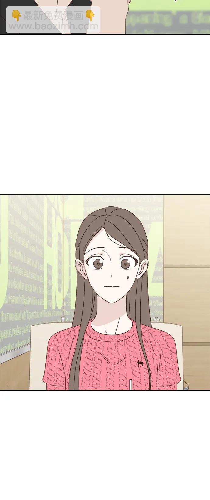 🍜越线恋爱 第41话 第8页
