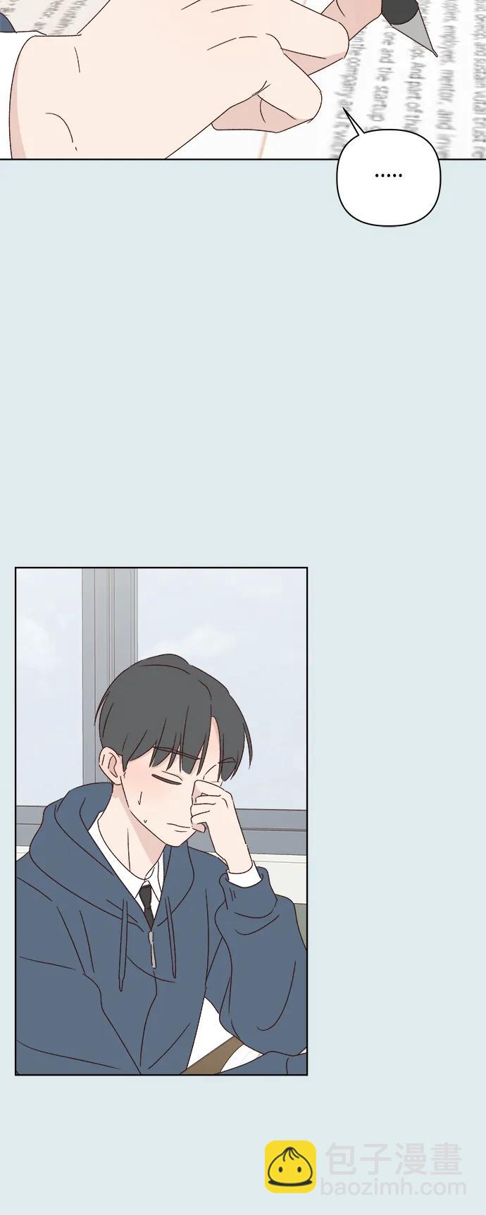 🍜越线恋爱 第43话 第11页